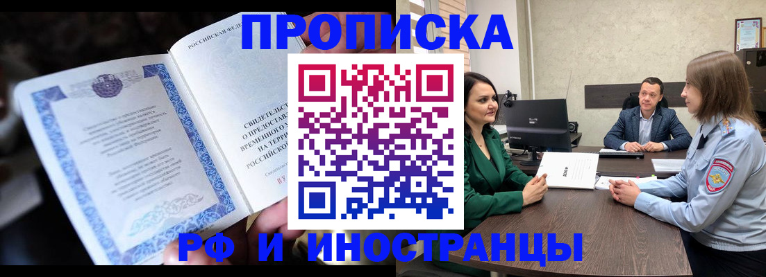 прописка от собственника в Чусовом