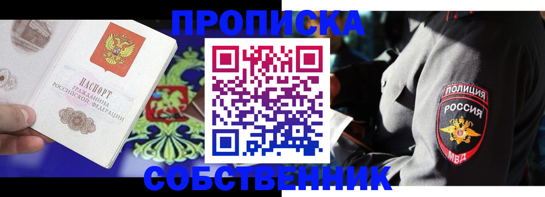 прописка поиск в Чусовом