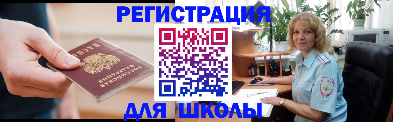 прописка поиск в Чусовом