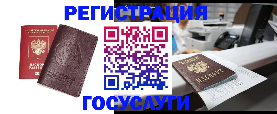 прописка гарантия в Чусовом